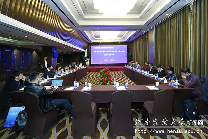 ũ�־��ù���ѧ�����ִ�ũҵ��������չ����̳����